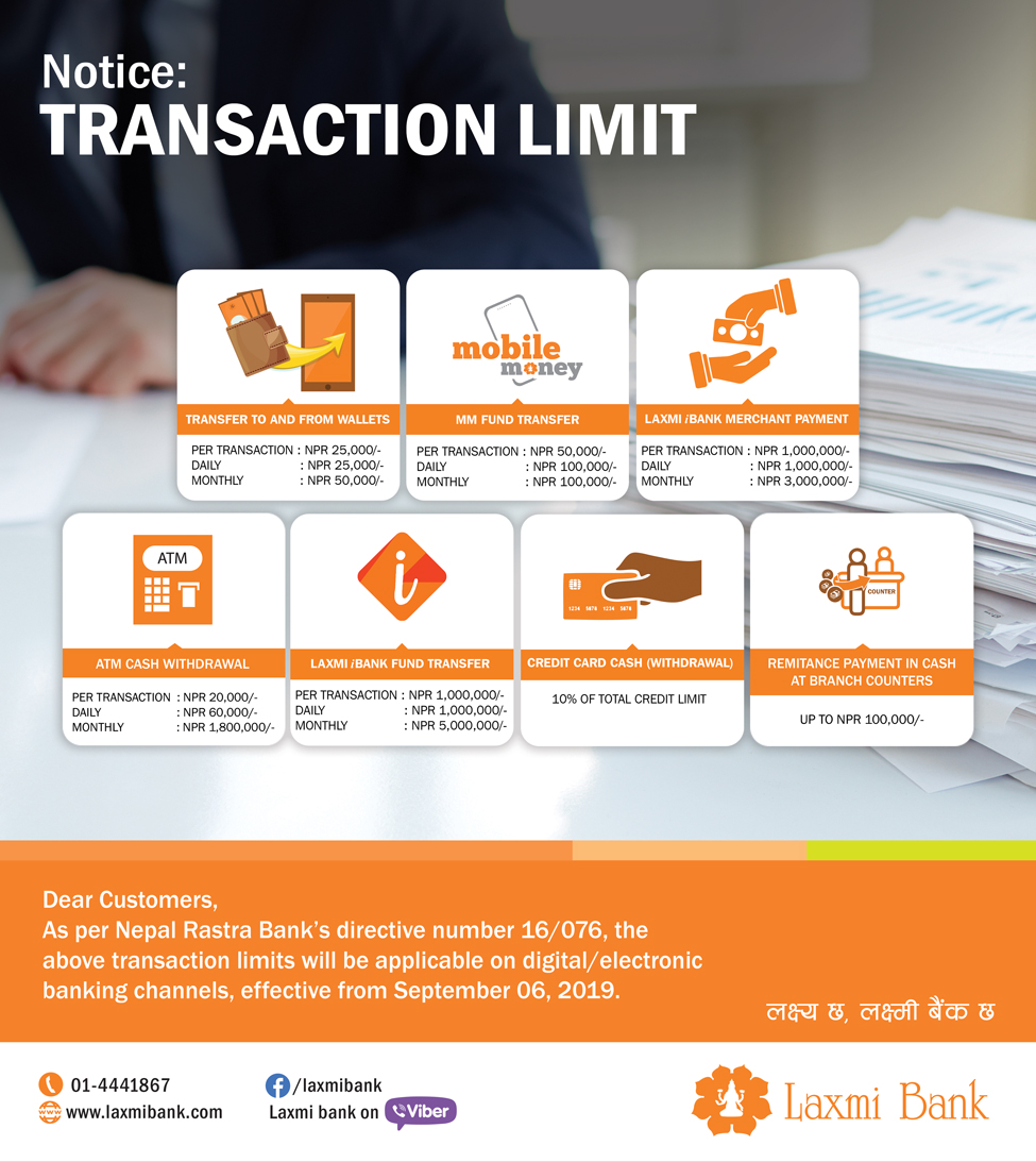Transaction Limit Effective from September 06, 2019 - लक्ष्मी सन्‌राइज बैंक