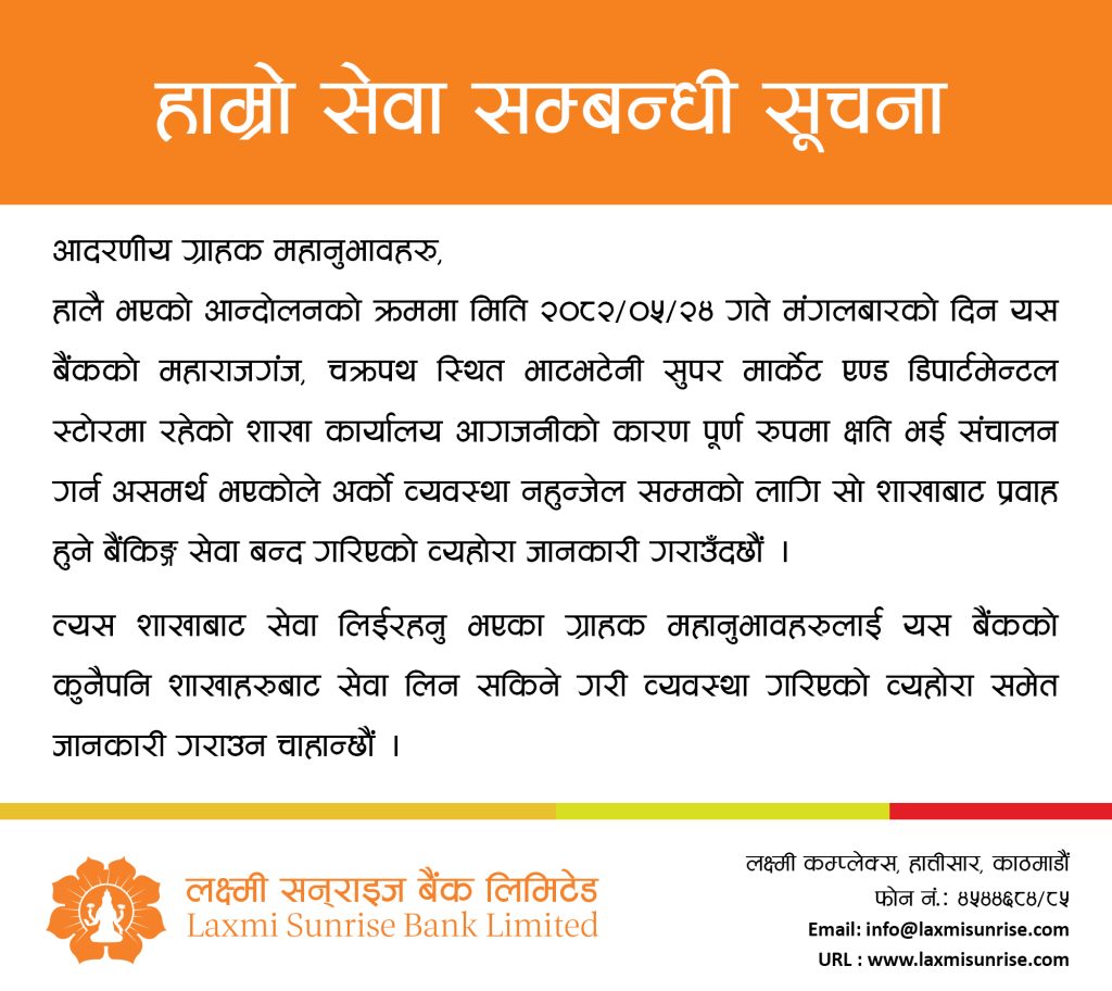 maharajgunj branch notice