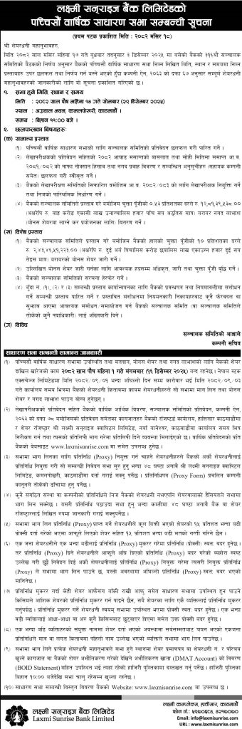 Laxmi Sunrise 25th AGM Notice
