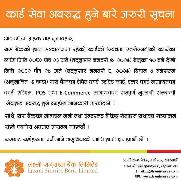 jan 7-8 2026 Card system downtime