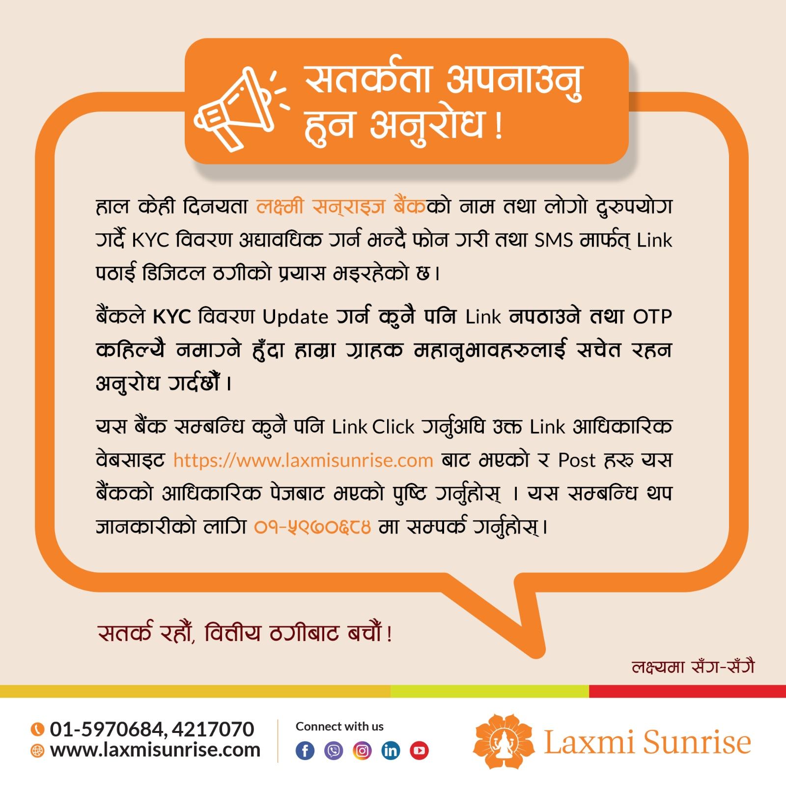 awareness - malicious links