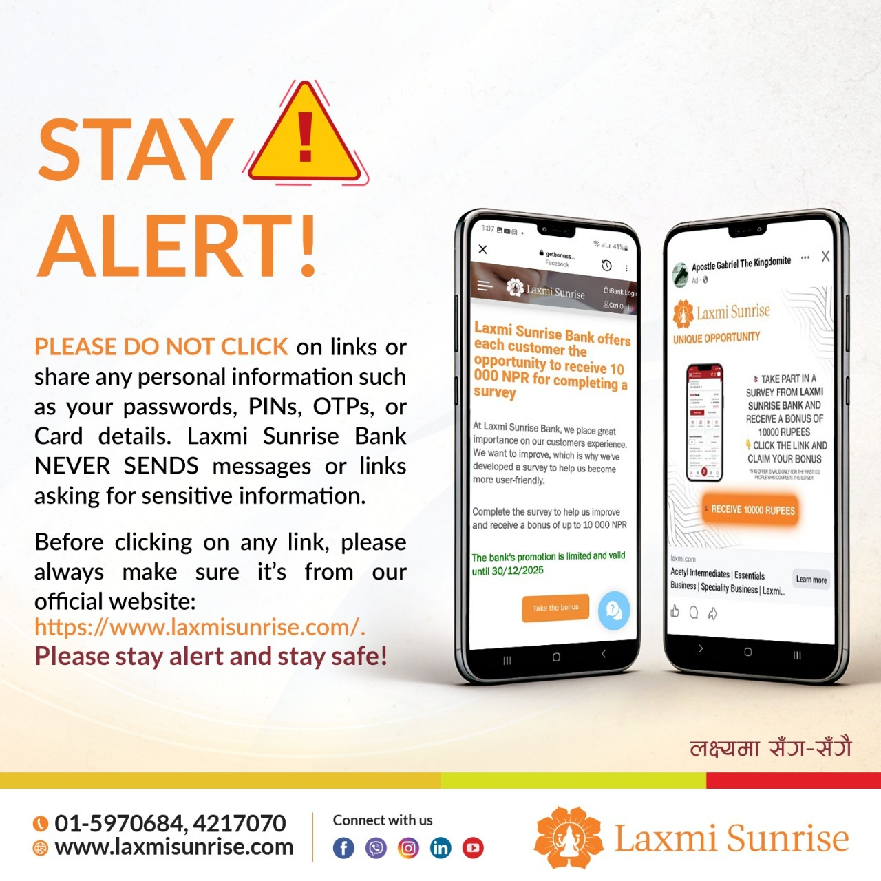 scm scam alert notice