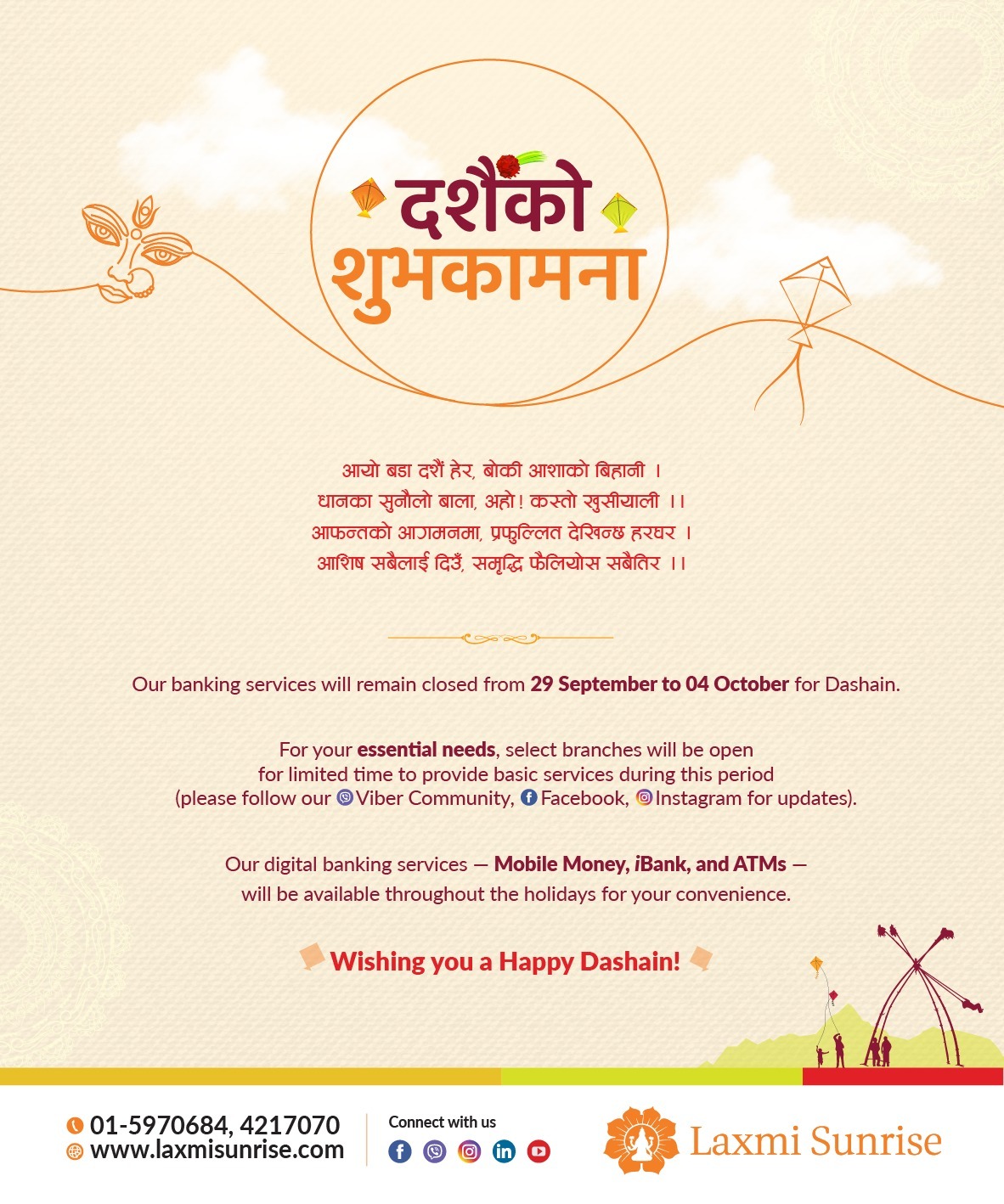 dashain greeting 2082