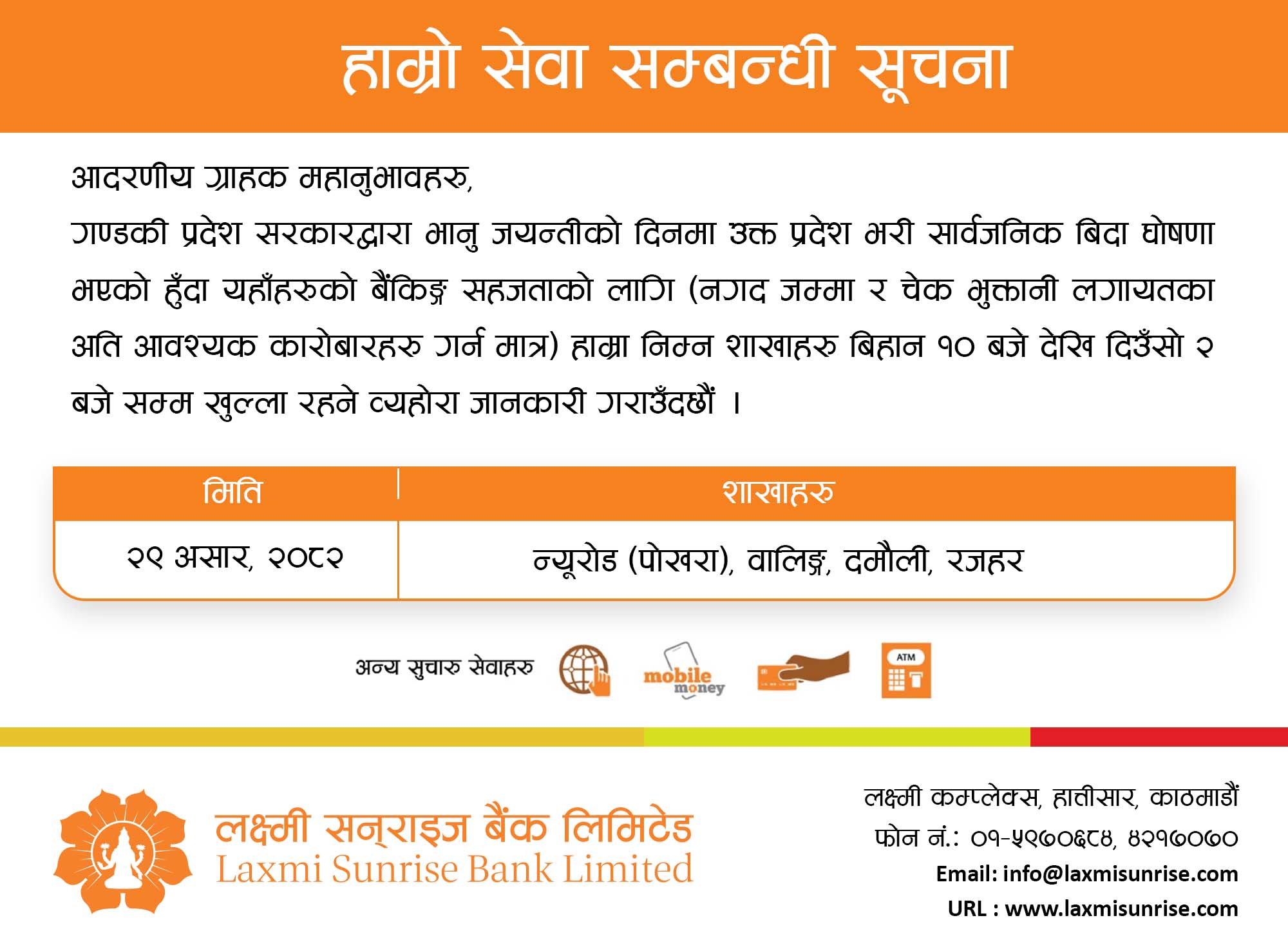 holiday counter - gandaki - bhanu jayanti