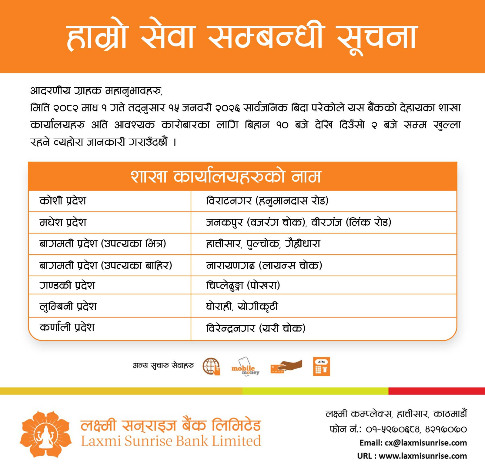 maghe sakranti holiday counter - 2082