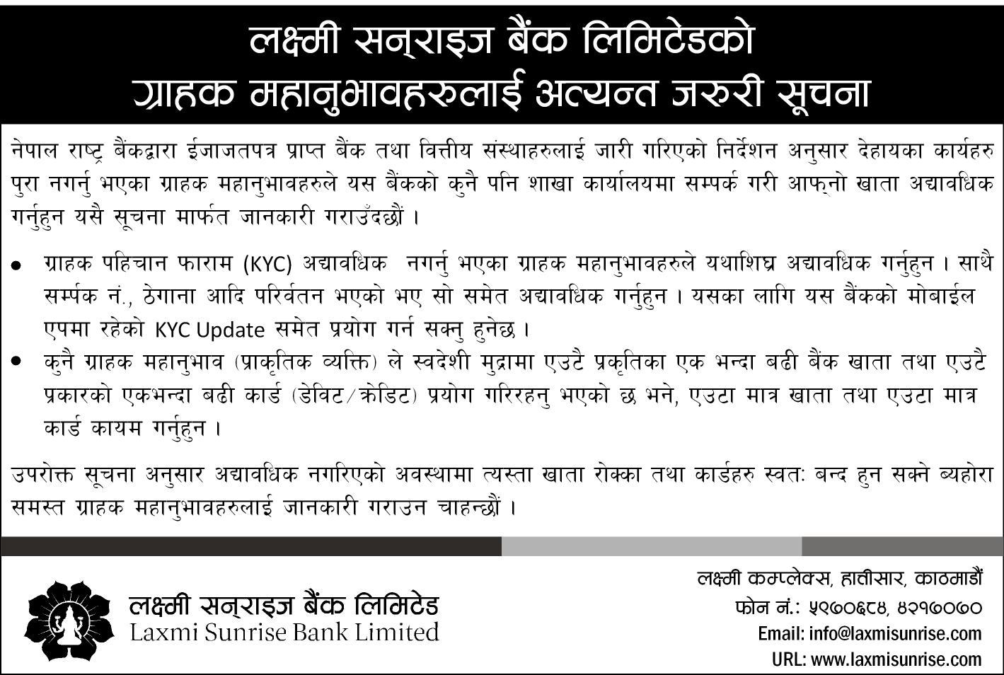 kyc fill request notice